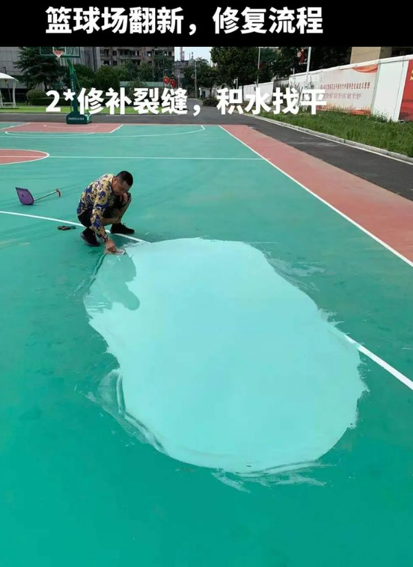 株洲硅 PU 球场（篮球场 / 羽毛球场）  局部维修（破损＜30%）